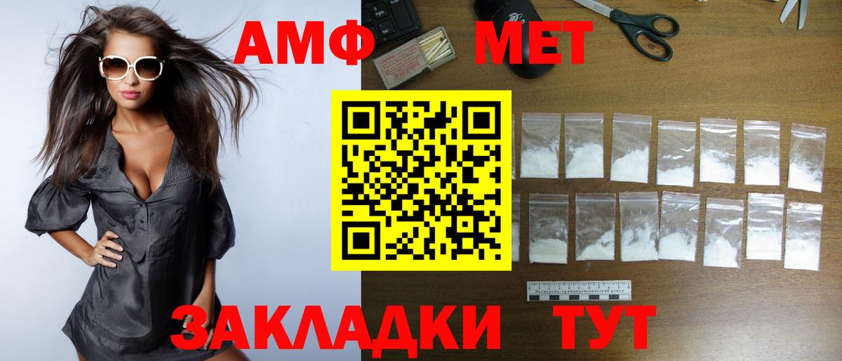 АМФ Розовый Маркс