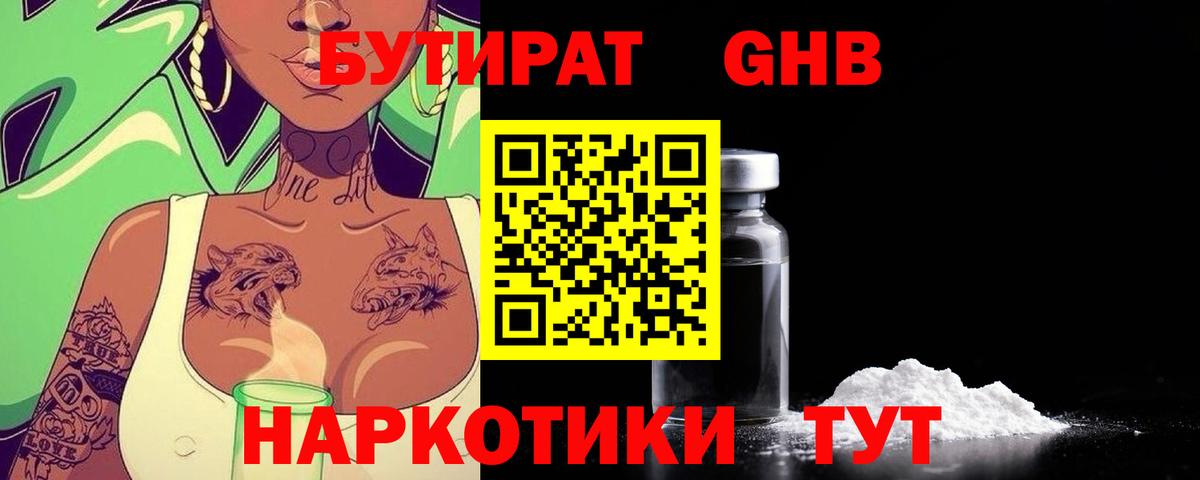 Бутират оксибутират Маркс