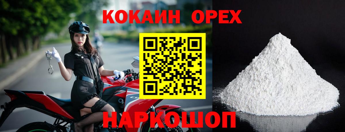 КОКАИН VHQ Маркс