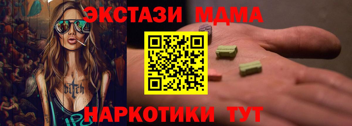 Ecstasy ешки  Вход с VPN  Ecstasy TESLA  Экстази  Маркс 