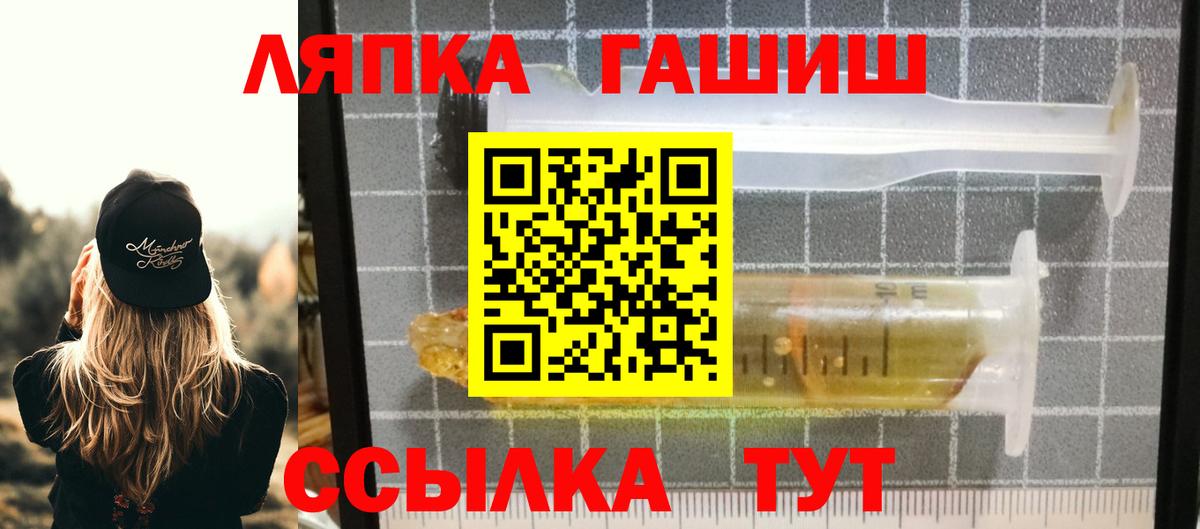 ГАШ гарик  Вход с VPN  ГАШИШ  Маркс  ГАШИШ hashish 