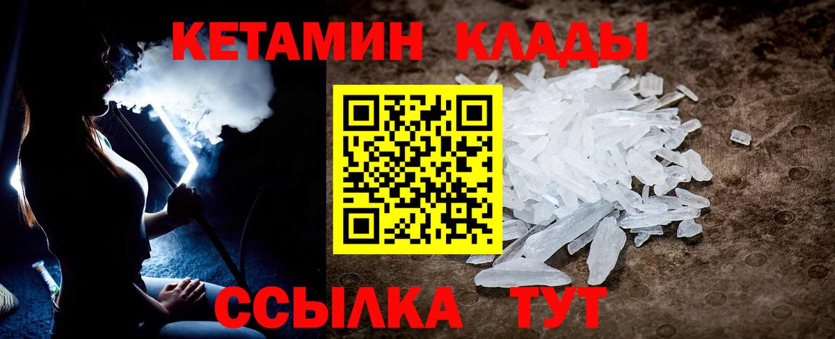 Кетамин ketamine  Вход с VPN  КЕТАМИН ketamine  Маркс 