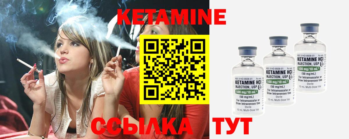 КЕТАМИН ketamine Маркс