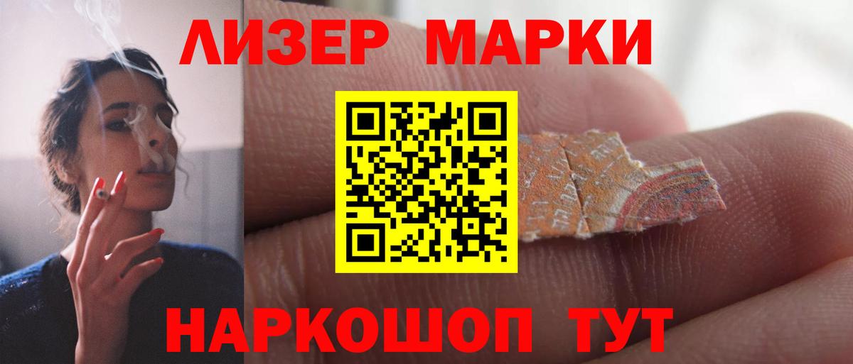 Лсд 25 экстази кислота Маркс