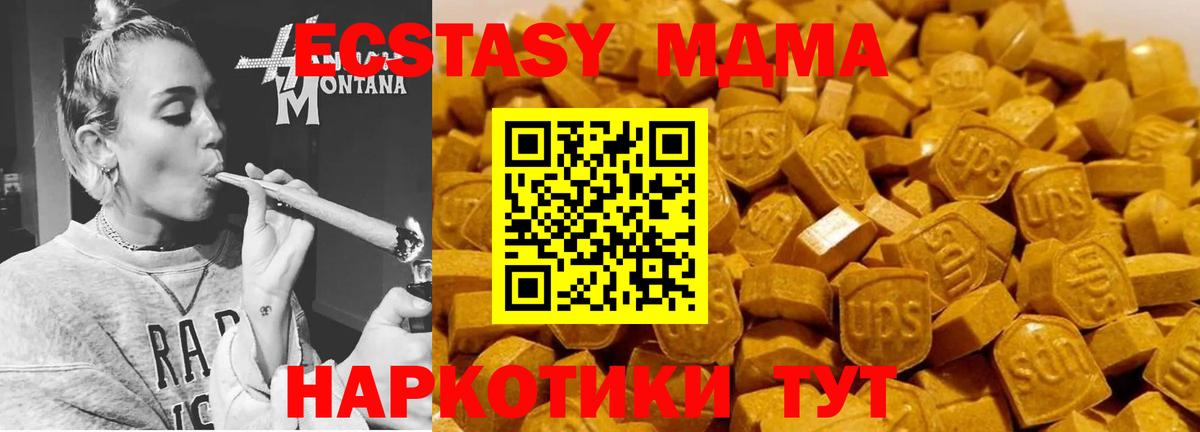МДМА crystal  Вход с VPN  МДМА  Маркс 