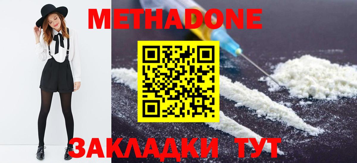 Маркс  Метадон VHQ  Вход с VPN  МЕТАДОН мёд 