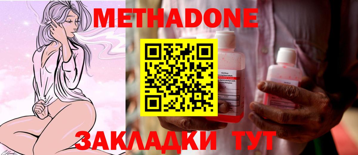 МЕТАДОН methadone Маркс