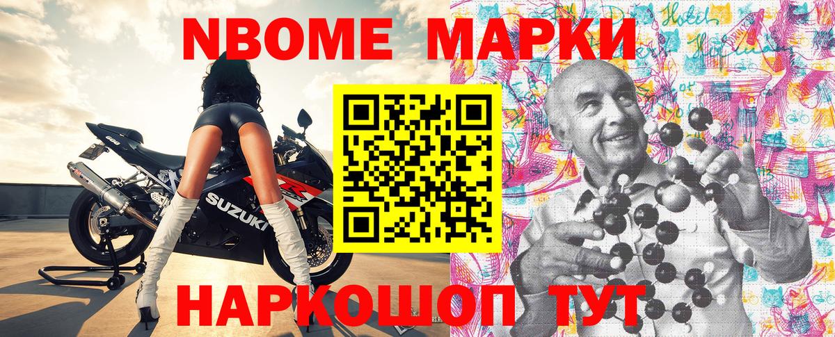 Наркотические марки 1,8мг  Наркотические марки 1,8мг  Вход с VPN  Маркс 